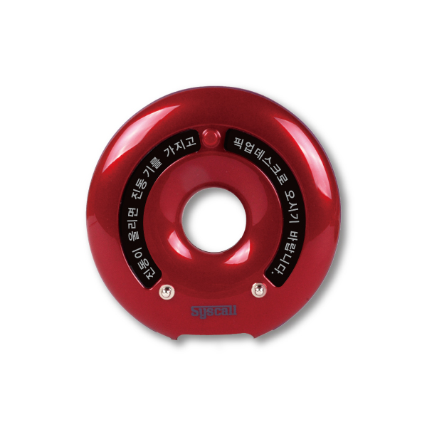 GP-100R 씨스콜 도넛 진동벨 단품