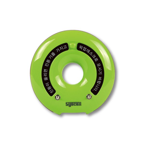 GP-100R 씨스콜 도넛 진동벨 단품