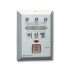 CEC-5230 주차장, 위험지역 유선 비상벨(IP타입) 단품