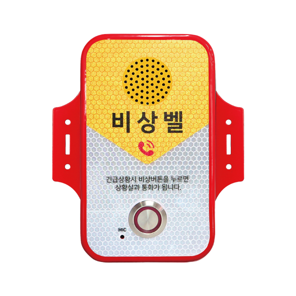 안전한 주차장을 위한 양방향 통화 솔루션, 무선비상벨 세트