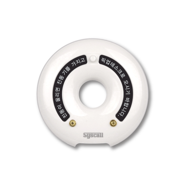 GP-100C 씨스콜 도넛형 진동벨 충전기 단품