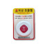 CES-5310 장애인화장실 하부 유선 비상벨(IP타입) 단품