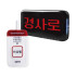 경사로, 출입구 장애인 안심 무선 도움벨 한글지원 수신기 세트