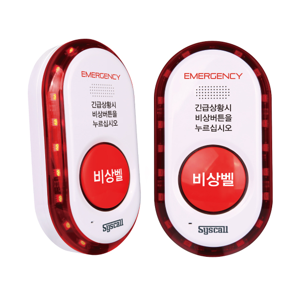 즉시 소통되는 안전 음성통화 비상벨, 무선비상벨 세트