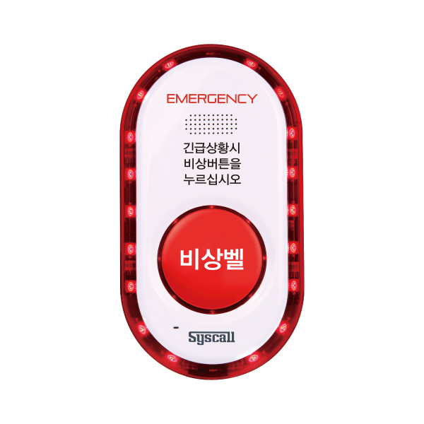 즉시 소통되는 안전 음성통화 비상벨, 무선비상벨 세트