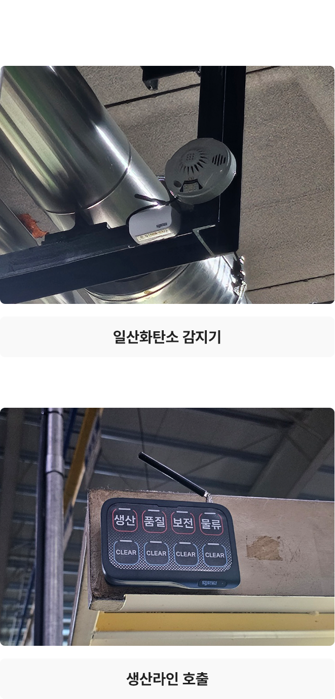 산업체 시스템