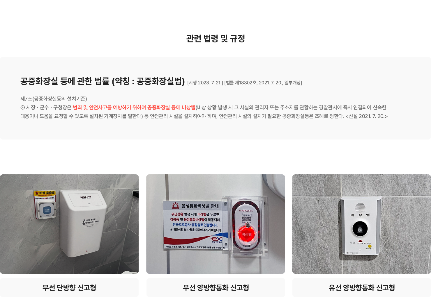 화장실 비상벨